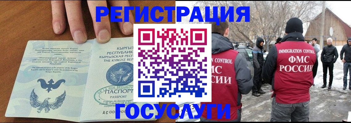 временная регистрация законно в Гусь-Хрустальном
