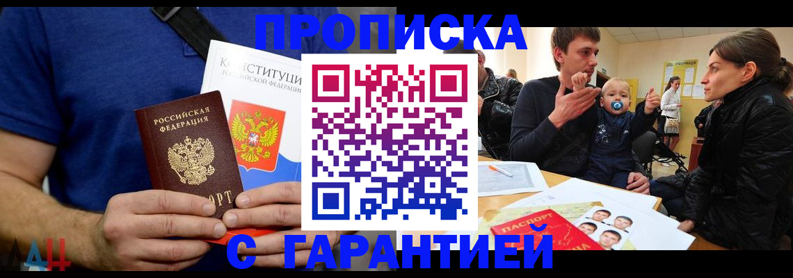 прописка для кредита в Гусь-Хрустальном