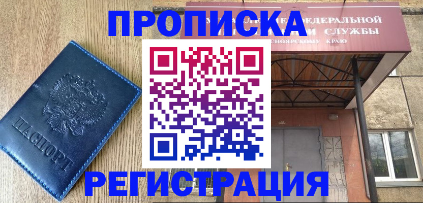 временная регистрация законно в Гусь-Хрустальном