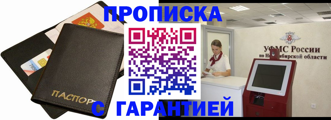 временная регистрация надежно в Гусь-Хрустальном